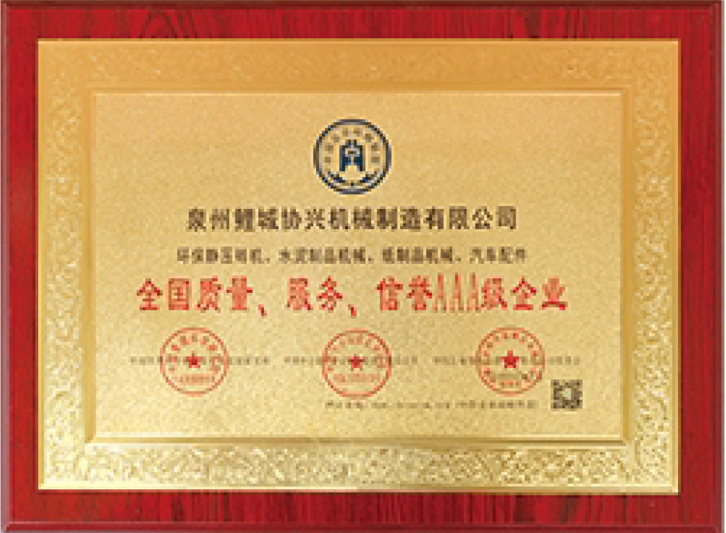 aaa級企(qǐ)業